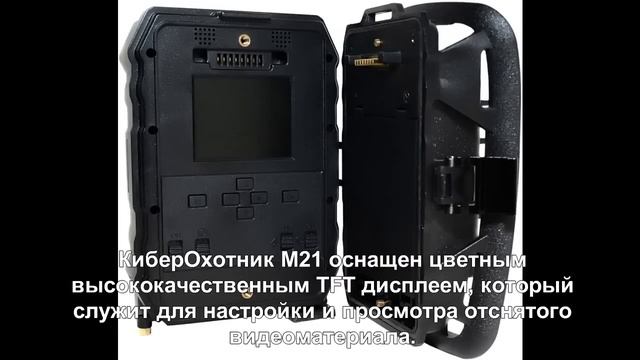 Фотоловушка для охоты! смотреть онлайн