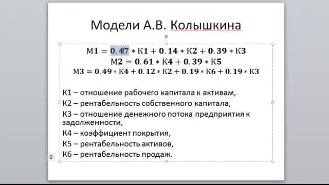 Три модели оценки финансового состояния предприятия Колышкина А.В. смотреть онлайн
