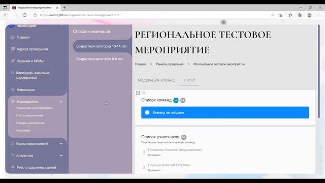 Вебинар "Импорт списков. Создание команд. Награждение" смотреть онлайн