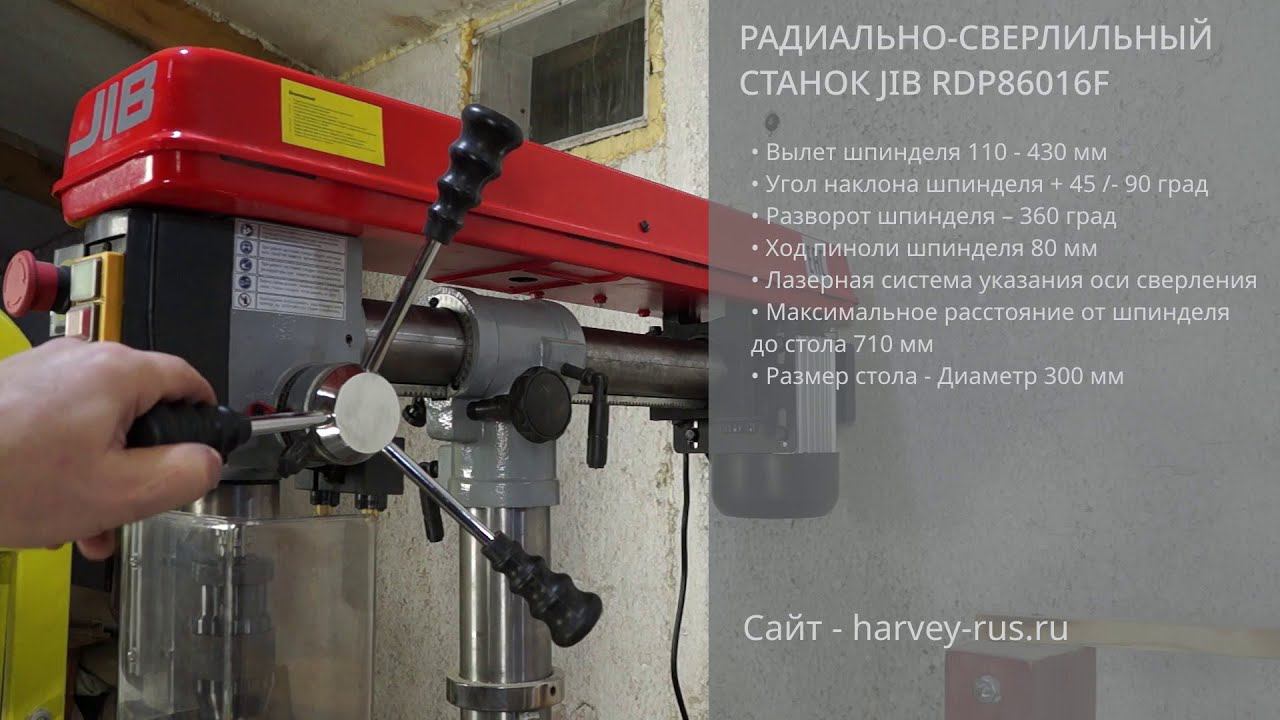 Радиально-сверлильный станок - широчайшие возможности для самодельщика смотреть онлайн