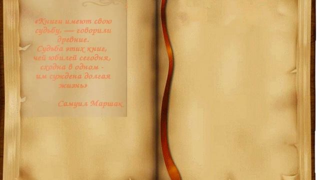 Книги-юбиляры 2021 года. К 200-летию Ф.М. Достоевского смотреть онлайн