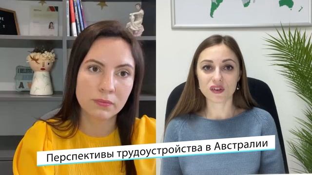Способы иммиграции в Австралию / какие есть нюансы смотреть онлайн