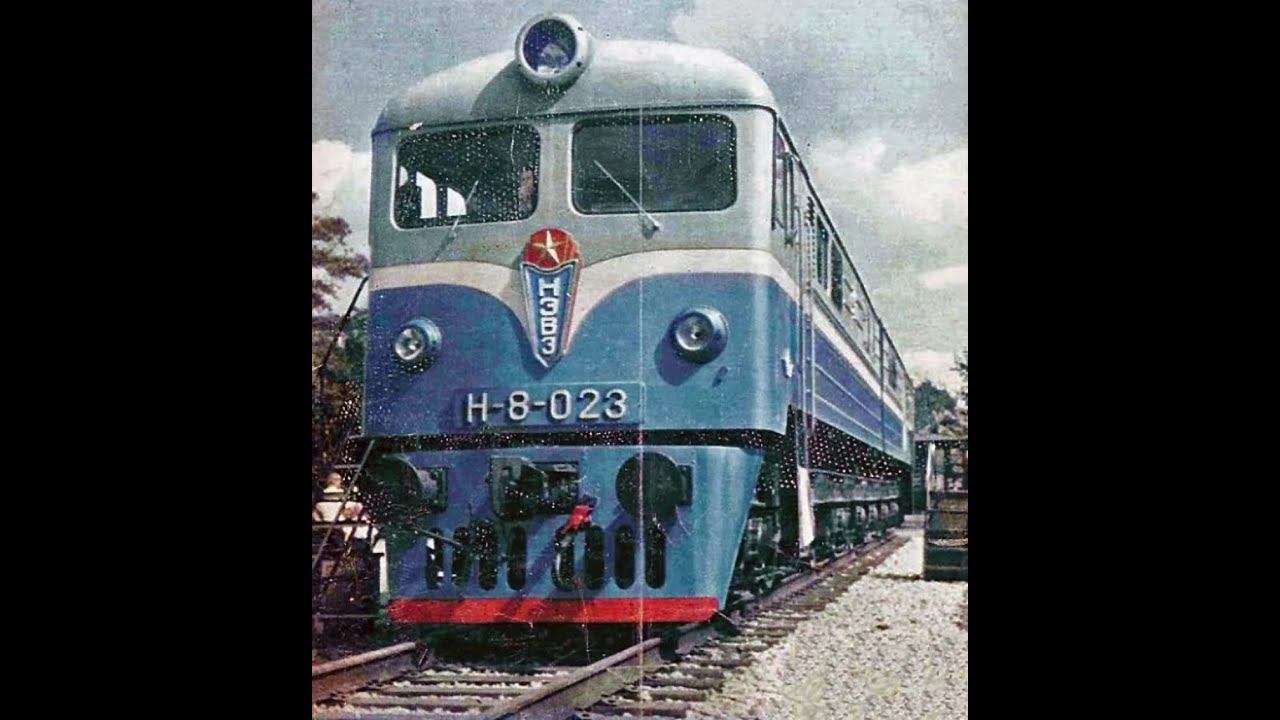 Устройство и работа электровоза Н8 (ВЛ8)/Device and operation of electric locomotive N8 (VL8) смотреть онлайн