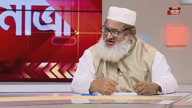 সঙ্গদোষে বাংলাদেশের এই পরিনতি | নাজমুল হক প্রধান | আলহাজ্ব মিছবাহুর রহমান চৌধুরী | Episode 7184 смотреть онлайн
