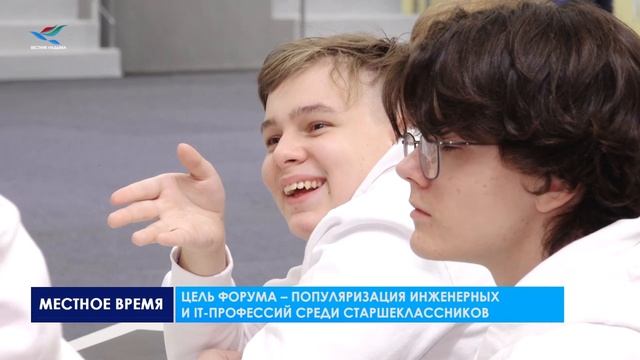 В Надыме впервые прошел научный форум «Полюс знаний»