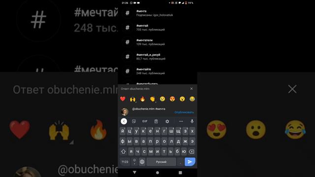 Как с одного поста привести на страничку Инстаграм от 1000 потенциальных подписчиков через хэштеги смотреть онлайн