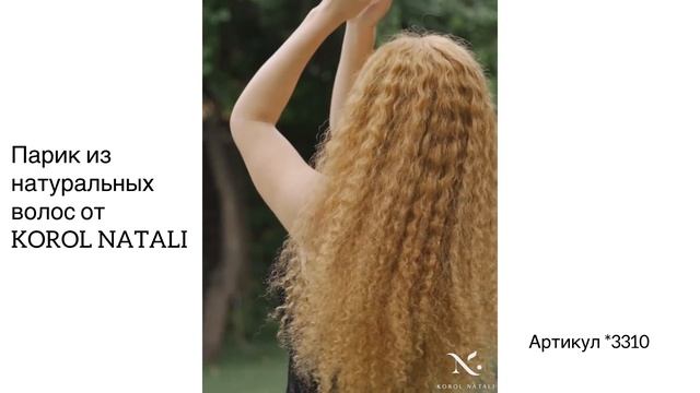 ?ПАРИК СИСТЕМА ИЗ НАТУРАЛЬНЫХ ВОЛОС 3310 ?ПАРИКИ KOROL NATALI??? смотреть онлайн