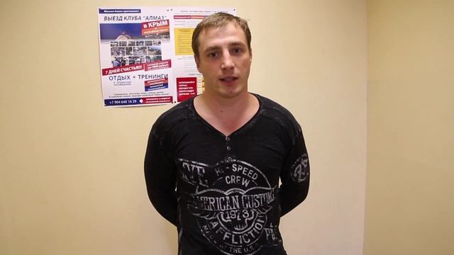 Сергей Баль, тренер клуба Алмаз, про активный отдых. смотреть онлайн