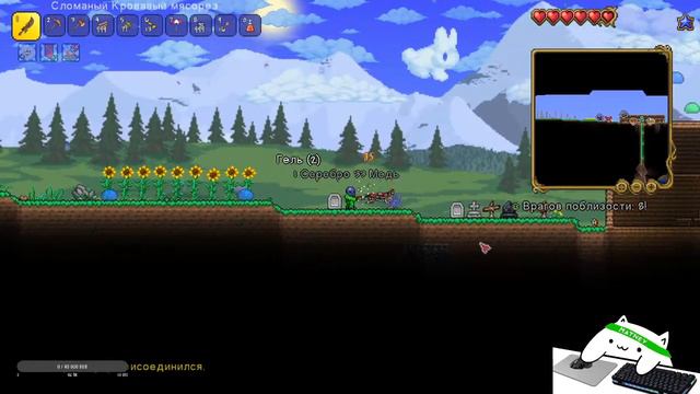 Прохождение Terraria в МАСТЕР моде! Заходи, повеселимся! смотреть онлайн
