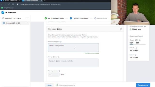 Как запустить таргет ВКонтакте в 2023. Частые ошибки. Особенность нового кабинета ads. смотреть онлайн