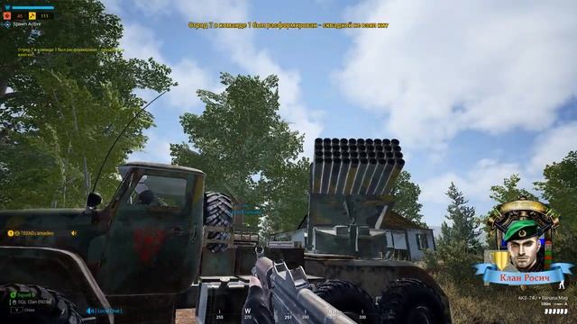 Squad. Наши друзья из клана "82 AD" (воздушно-десантная див) работают из Града БМ-21. Я поддерживаю смотреть онлайн