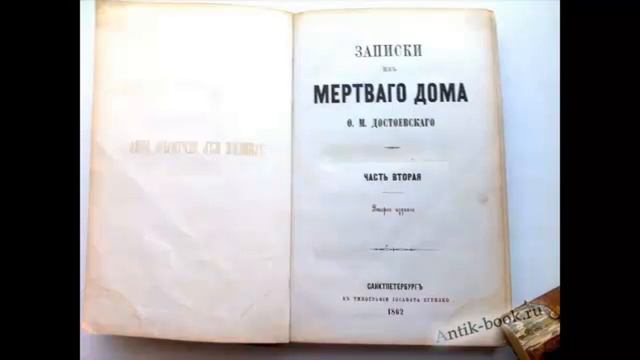 Тема 15. Ф.М. Достоевский. Жизненный и творческий путь смотреть онлайн