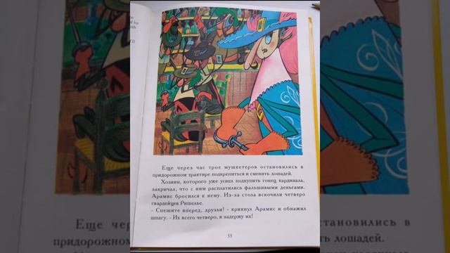 Три мушкетера. Версия для детей с букашками и таракашками смотреть онлайн