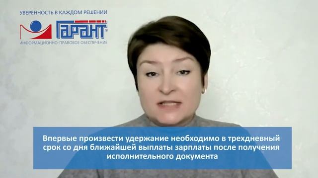 Удержания из заработной платы по исполнительным документам с 1 января 2023 года смотреть онлайн
