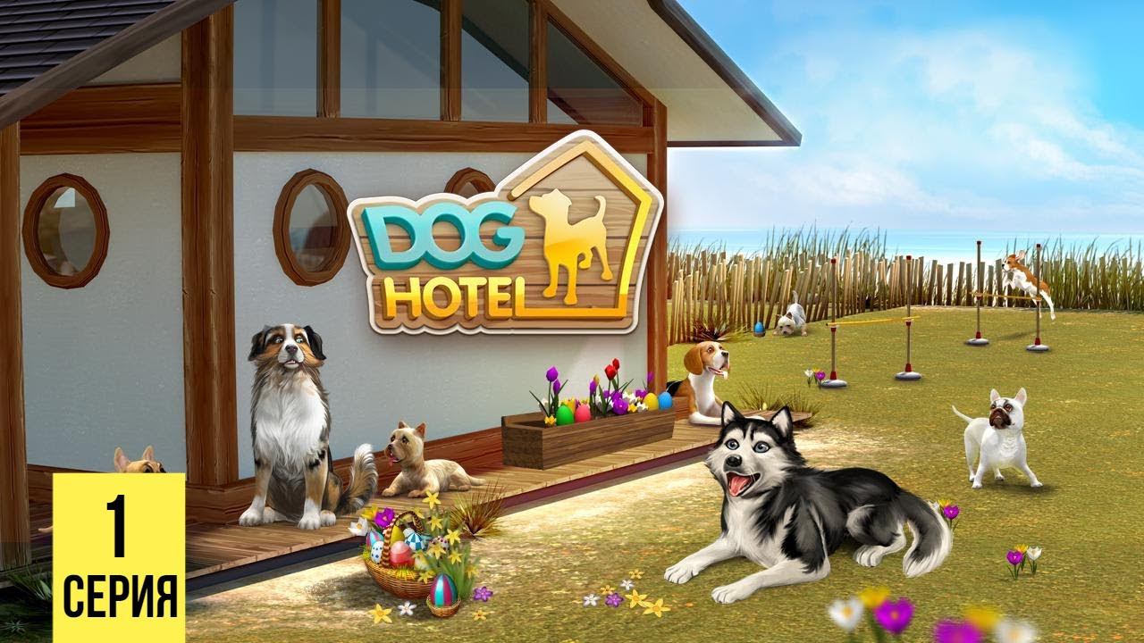 ДОБРАЯ И МИЛАЯ ИГРА ▶ Pets Hotel #1 смотреть онлайн