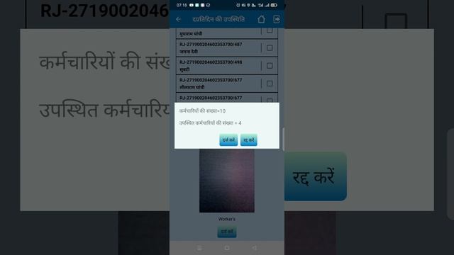 NMMS ATTENDENCE UPLOAD PROCESS नरेगा एप्प द्वारा हजारी कैसे भरे#mgnrega #nmms смотреть онлайн