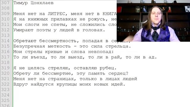 Разбор стихов №77 (09.08.23) смотреть онлайн