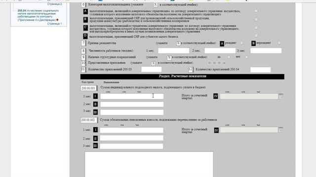 Как заполнить "нулевую отчетность" без ошибок смотреть онлайн