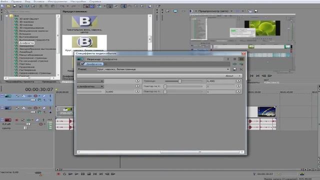 Sony Vegas Pro 12 Как сделать эффект ВОЛНЫ смотреть онлайн