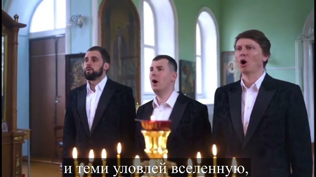 Тропарь Троице с текстом смотреть онлайн