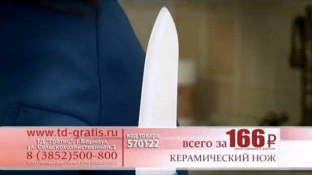 Керамический нож 166 смотреть онлайн