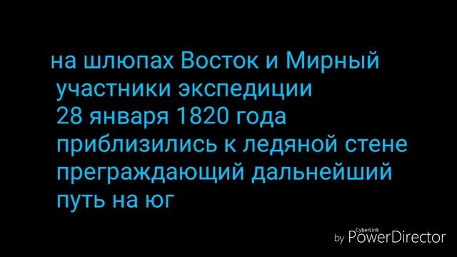 Открытие Антарктиды смотреть онлайн