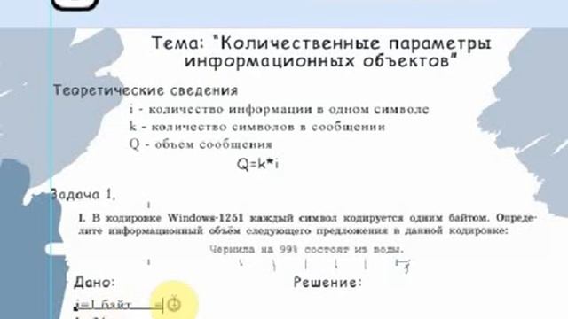 ITklass ru ОГЭ 2020 Информатика Задание 1 Количественные параметры информационных объектов смотреть онлайн