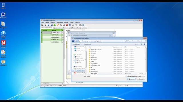 DataExpress настройка подключения к базе данных смотреть онлайн