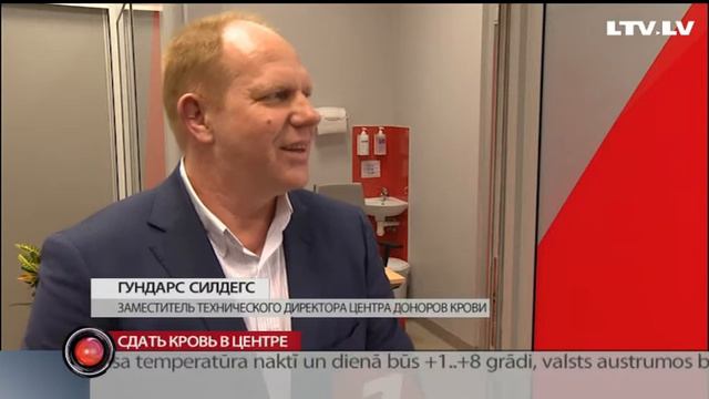 Сдать кровь в центре смотреть онлайн
