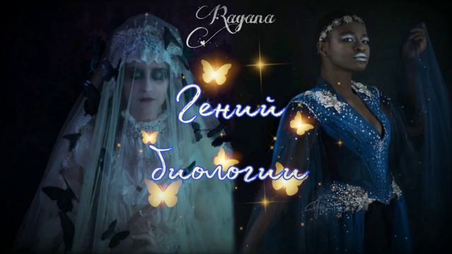 Гений биологии. Саблиминал на знание биологии ?