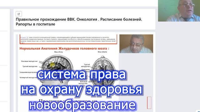Новообразование ВВК Госпиталь правила перед увольнением voenset ru смотреть онлайн