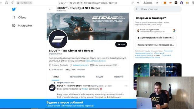 Крутое IDO с ИКСАМИ ❗️ Игра метавселенной Sidus NFT Heroes смотреть онлайн