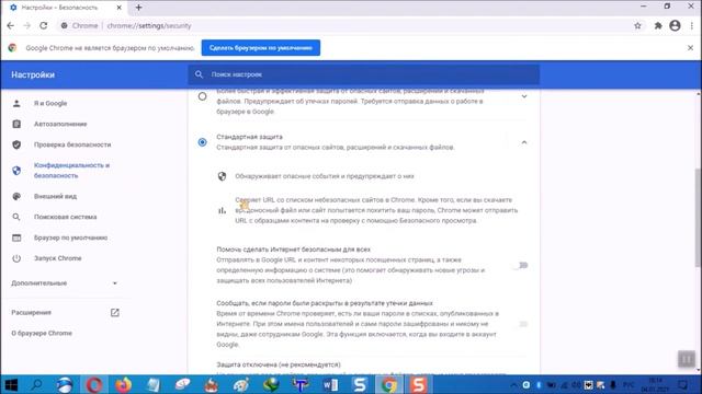 Как отключить антивирус в гугл хроме (быстрый способ) смотреть онлайн