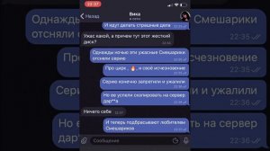 никогда не призывай Смешариков ночью