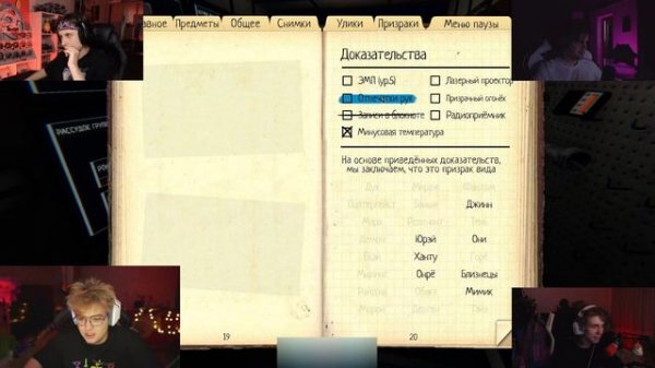 Dangerlyoha и Murzofix играют в фазмофобию