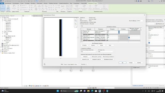 Стена в Revit. Огибание у стен смотреть онлайн