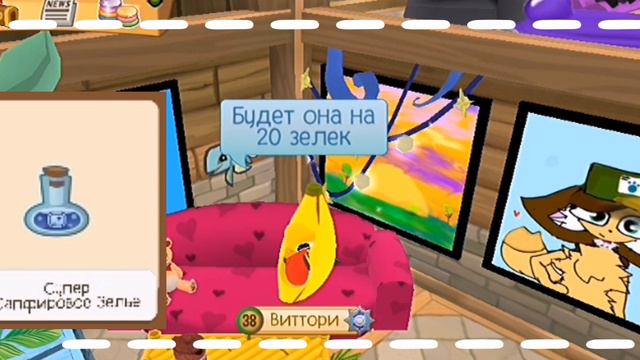СПАСИБО ЗА 700 ЗВЕРЯТ!!! — УСТРАИВАЮ РАЗДАЧУ? /Animal Jam / смотреть онлайн