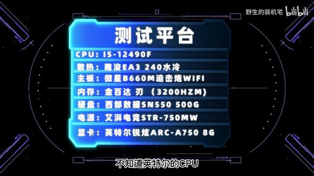 它和开了挂似的！英特尔ARC A750仅靠升级驱动就能有这样的提升？ смотреть онлайн