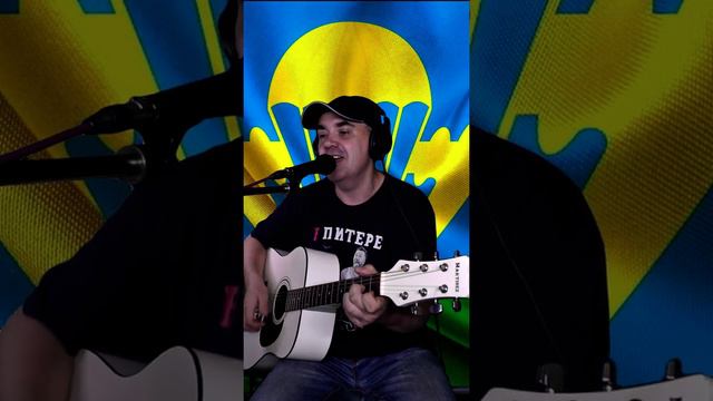 ВДВ-ДенисМайданов смотреть онлайн