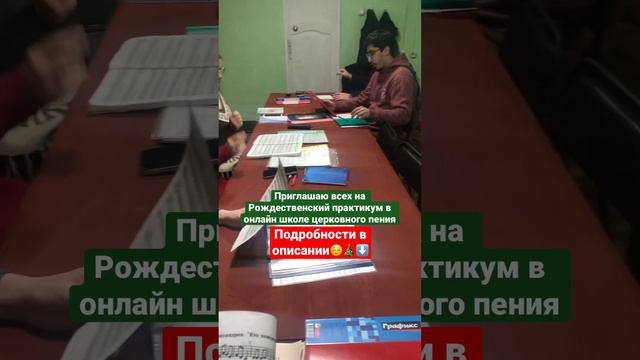 Готовимся вместе к светлому празднику ⤵️ #клирос #церковноепение #рождество #богослужение #регент смотреть онлайн