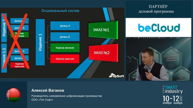 Day 1 - Алексей Ваганов смотреть онлайн
