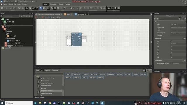 Masterscada4d 1.3.3 с нуля.
