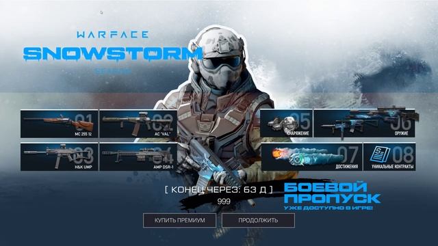 ПРОВЕРЬ СВОЙ ИНВЕНТАРЬ! БЕСПЛАТНЫЕ КОРОБКИ И ГРАНАТОМЕТ В WARFACE, Халява и обновление птс варфейс смотреть онлайн