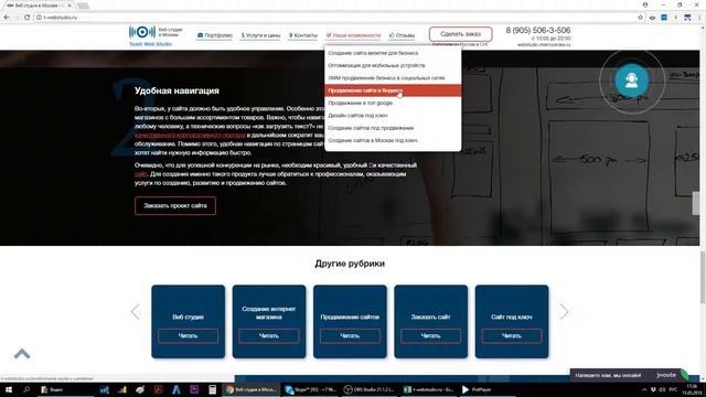 Что такое шапка сайта? Инструкция как правильно оформлять шапку сайта! смотреть онлайн