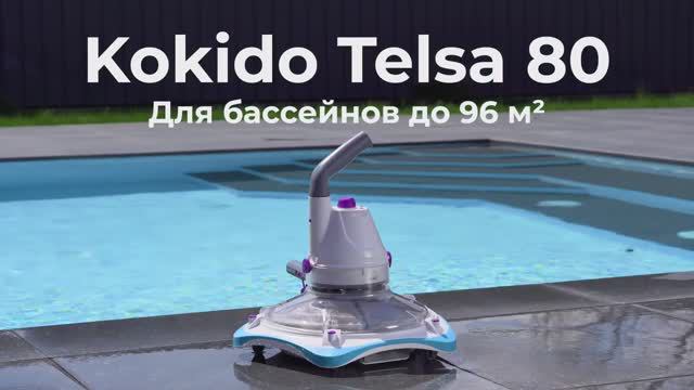 Ручной подводный пылесос Kokido Telsa 80 смотреть онлайн
