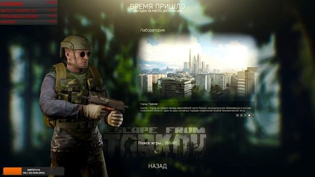 НОВЫЙ ИВЕНТ В ТАРКОВЕ!ИГРАЕМ 2ч на Лаборатории - №723U7 #тарков #eft #cтримтарков смотреть онлайн