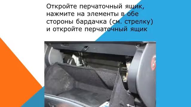 Как заменить воздушный фильтр кабины на Toyota Avensis смотреть онлайн