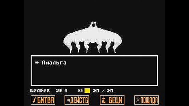 Странные существ/Прохождение Undertale # 24 смотреть онлайн