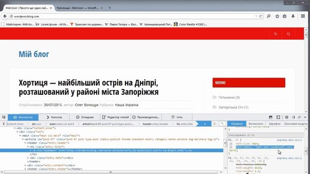 Розділ 6. Урок 18. Як створити сайт чи блог на WordPress - властивість CSS align center смотреть онлайн