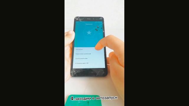 Мобильный гуру